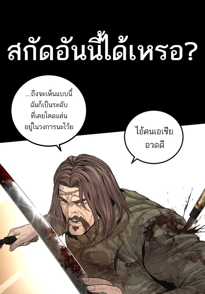 หัวหน้าคิม (Agent Kim: Reactivated) - หน้า 15