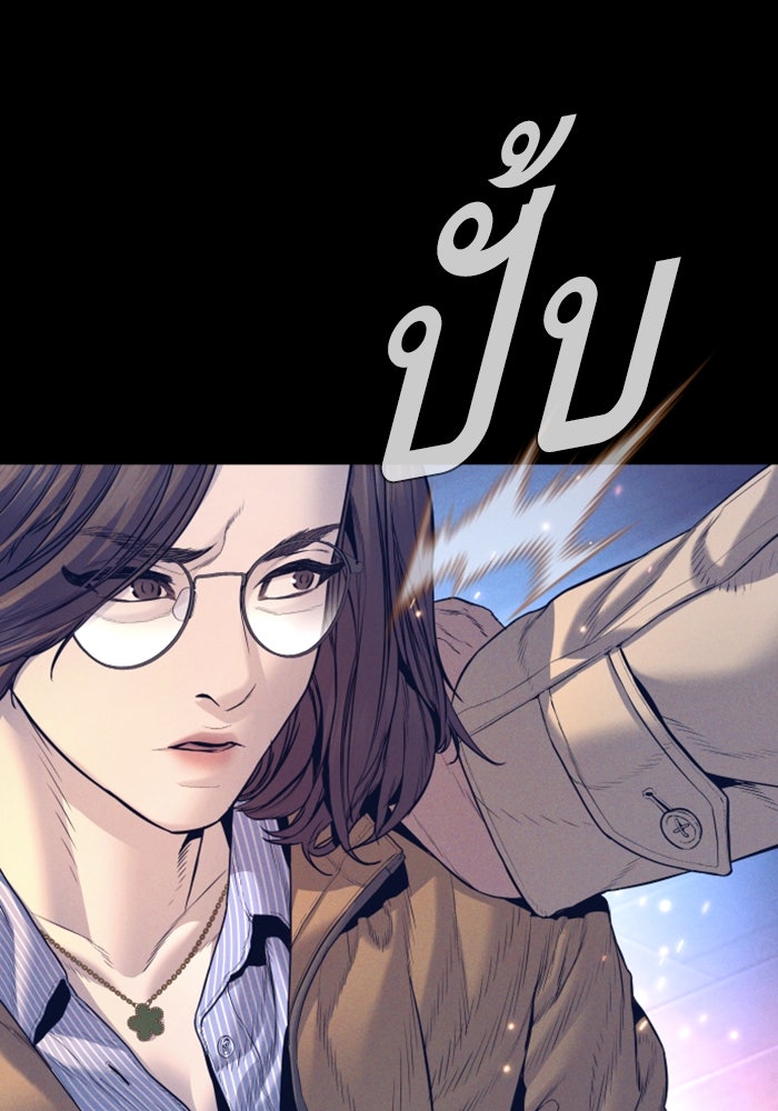 หัวหน้าคิม (Agent Kim: Reactivated) - หน้า 157