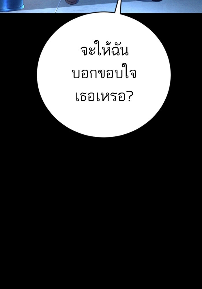 หัวหน้าคิม (Agent Kim: Reactivated) - หน้า 160