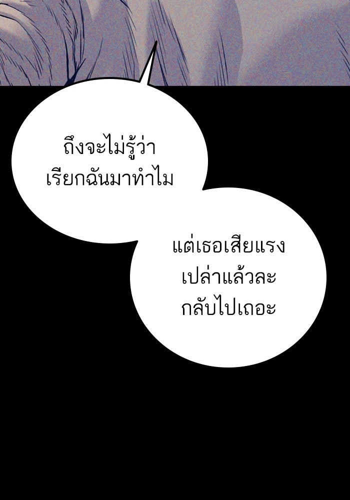หัวหน้าคิม (Agent Kim: Reactivated) - หน้า 162