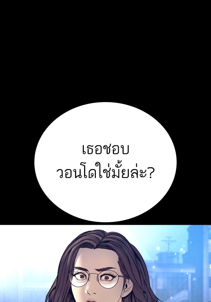 หัวหน้าคิม (Agent Kim: Reactivated) - หน้า 163