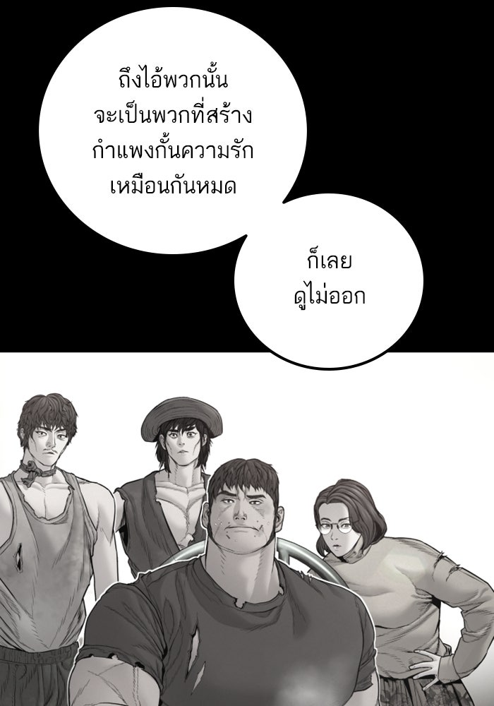 หัวหน้าคิม (Agent Kim: Reactivated) - หน้า 165