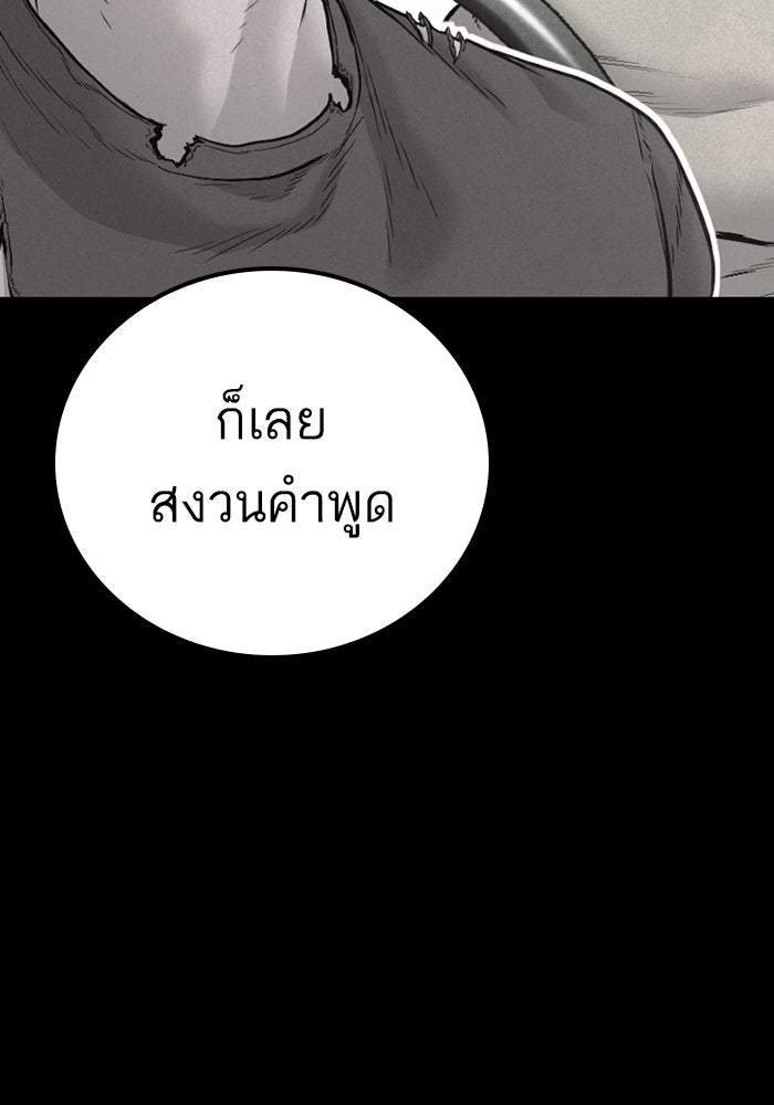 หัวหน้าคิม (Agent Kim: Reactivated) - หน้า 168