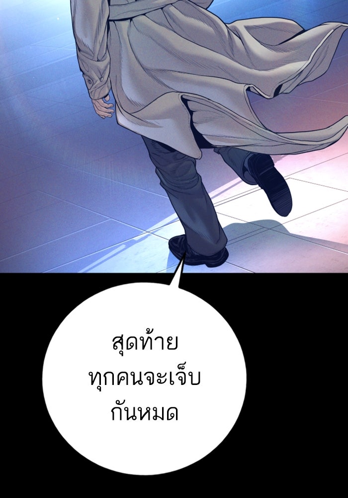 หัวหน้าคิม (Agent Kim: Reactivated) - หน้า 170