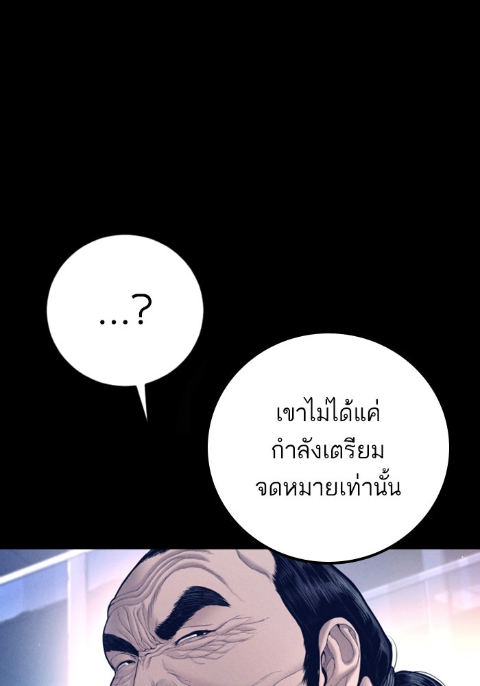 หัวหน้าคิม (Agent Kim: Reactivated) - หน้า 173