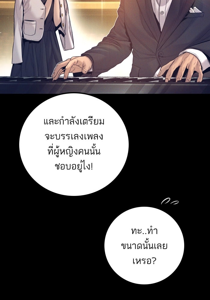 หัวหน้าคิม (Agent Kim: Reactivated) - หน้า 176