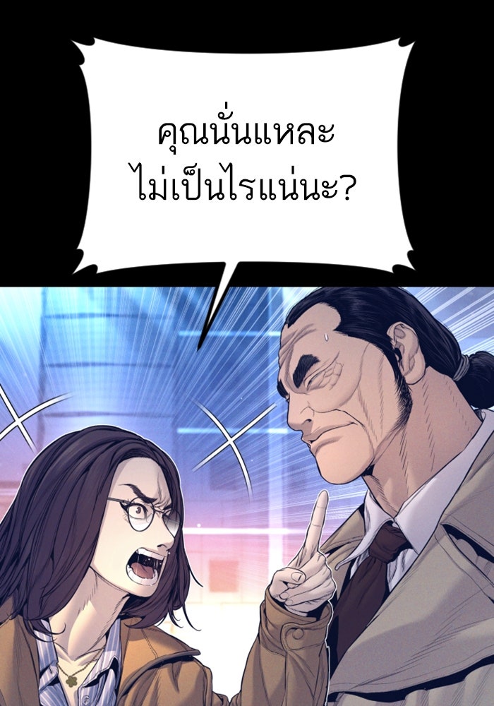 หัวหน้าคิม (Agent Kim: Reactivated) - หน้า 178