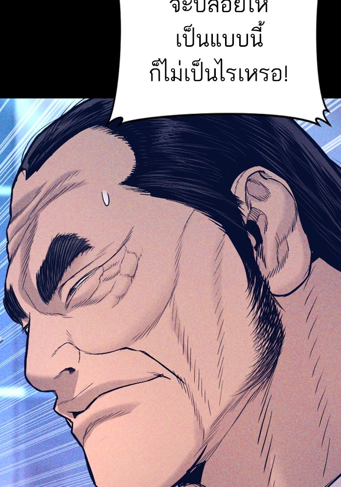 หัวหน้าคิม (Agent Kim: Reactivated) - หน้า 180