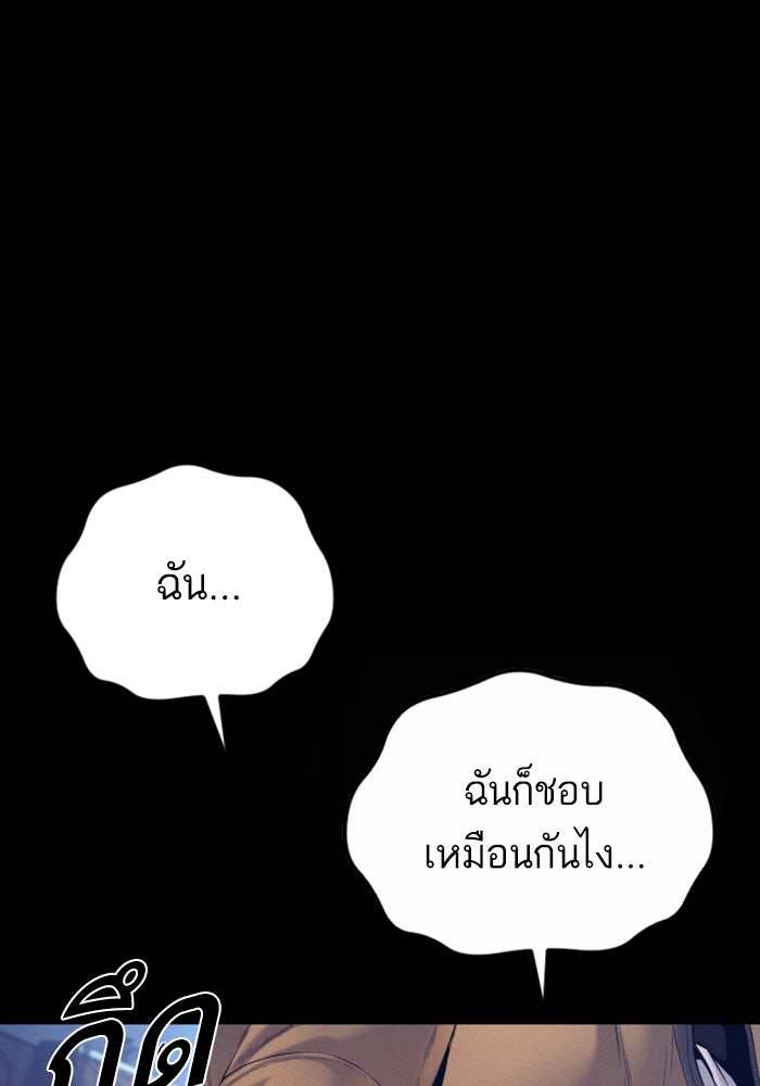 หัวหน้าคิม (Agent Kim: Reactivated) - หน้า 182