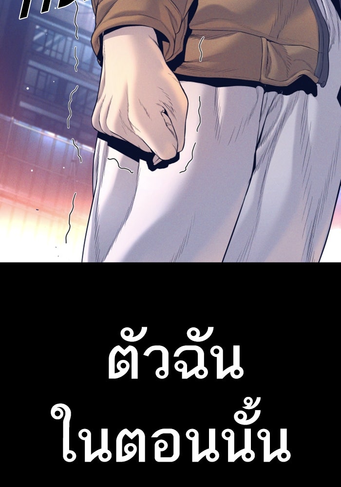 หัวหน้าคิม (Agent Kim: Reactivated) - หน้า 183