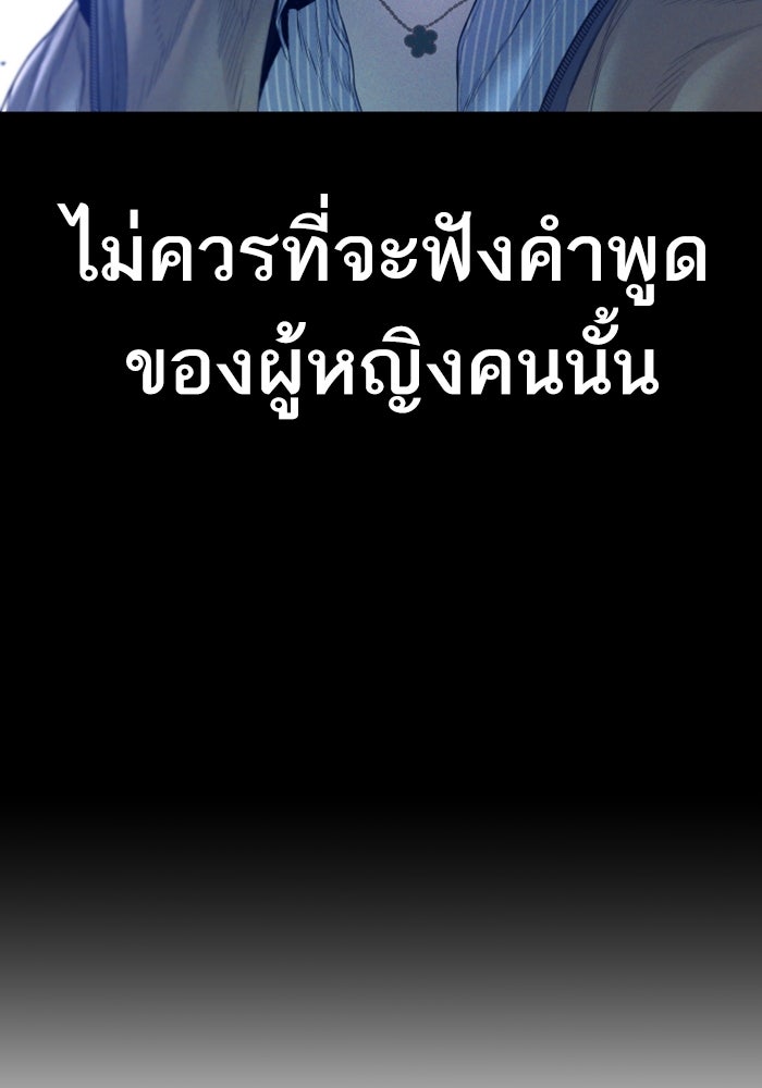 หัวหน้าคิม (Agent Kim: Reactivated) - หน้า 186