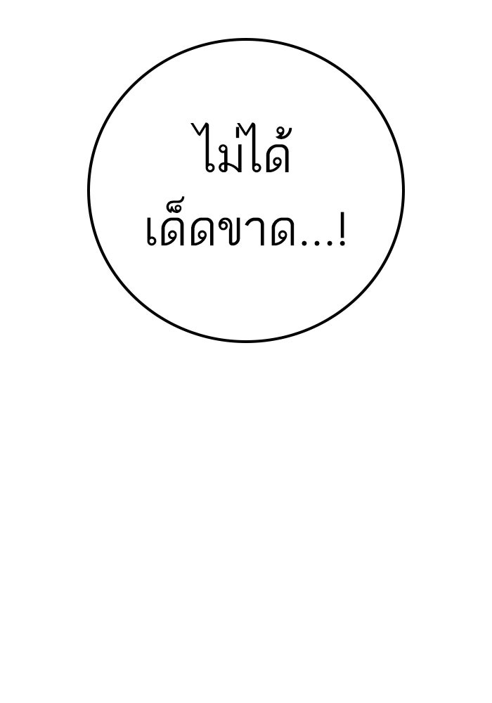หัวหน้าคิม (Agent Kim: Reactivated) - หน้า 193