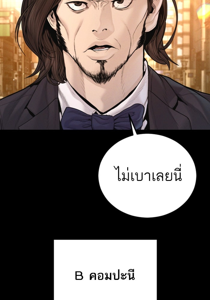 หัวหน้าคิม (Agent Kim: Reactivated) - หน้า 2
