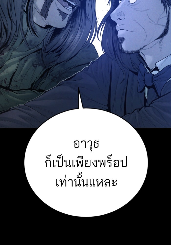 หัวหน้าคิม (Agent Kim: Reactivated) - หน้า 20