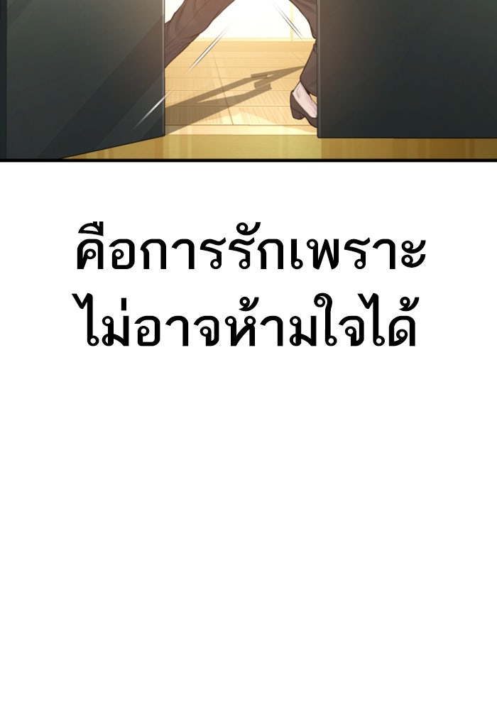 หัวหน้าคิม (Agent Kim: Reactivated) - หน้า 213