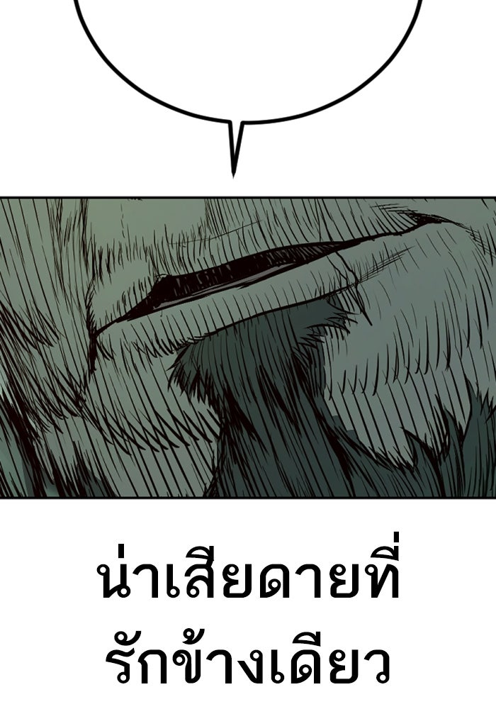 หัวหน้าคิม (Agent Kim: Reactivated) - หน้า 218