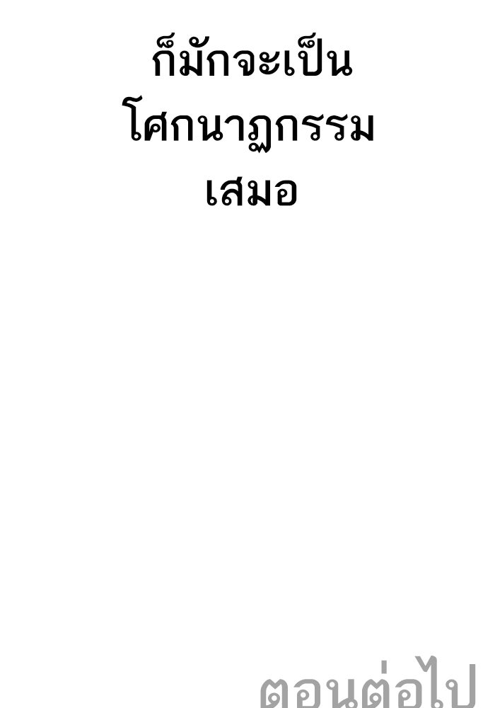 หัวหน้าคิม (Agent Kim: Reactivated) - หน้า 223