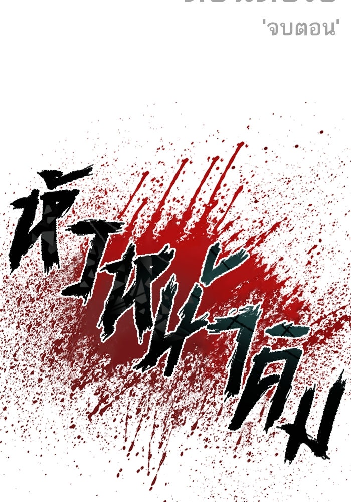 หัวหน้าคิม (Agent Kim: Reactivated) - หน้า 224