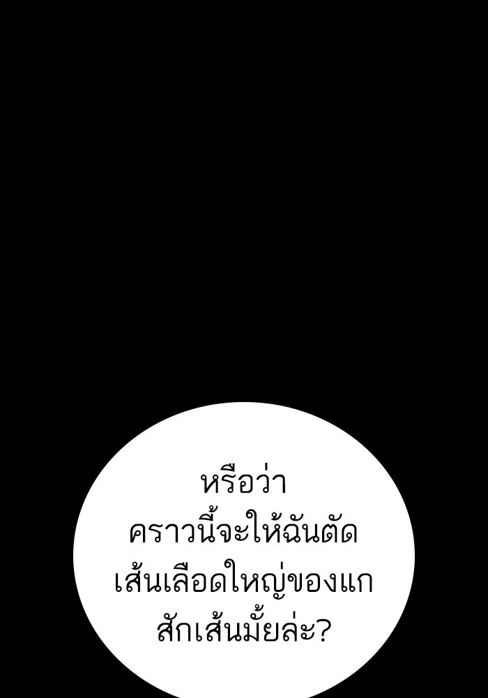 หัวหน้าคิม (Agent Kim: Reactivated) - หน้า 23
