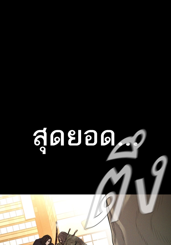 หัวหน้าคิม (Agent Kim: Reactivated) - หน้า 25
