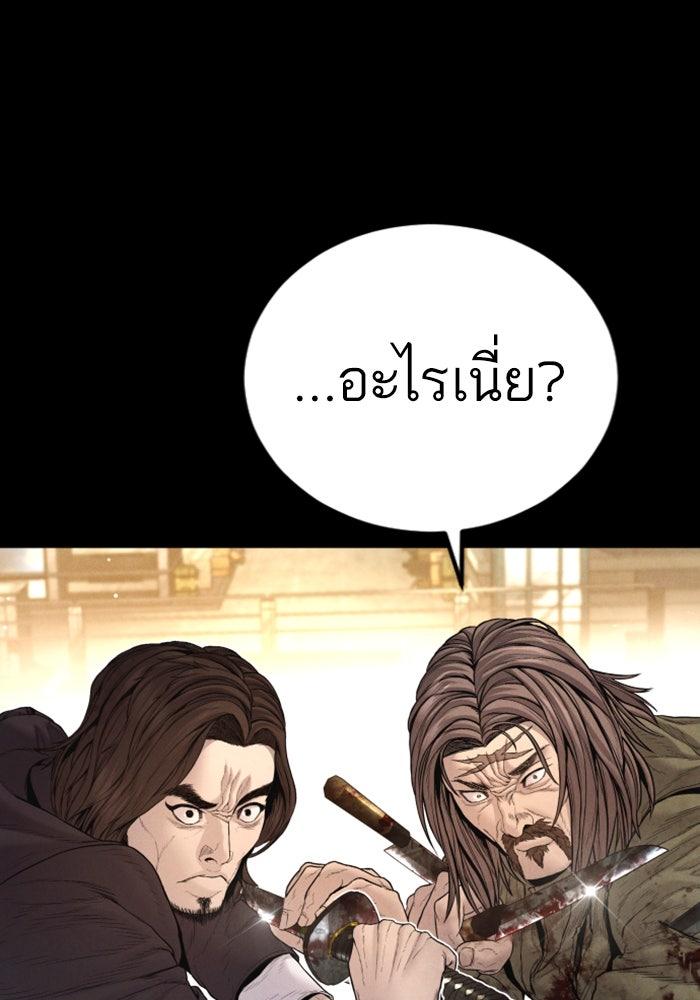 หัวหน้าคิม (Agent Kim: Reactivated) - หน้า 29