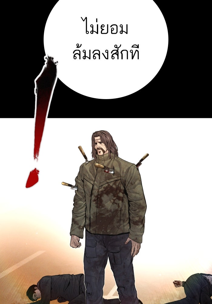 หัวหน้าคิม (Agent Kim: Reactivated) - หน้า 4