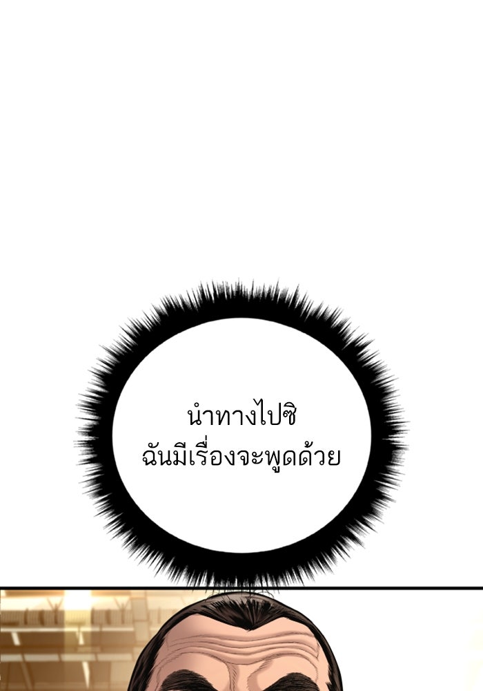 หัวหน้าคิม (Agent Kim: Reactivated) - หน้า 41
