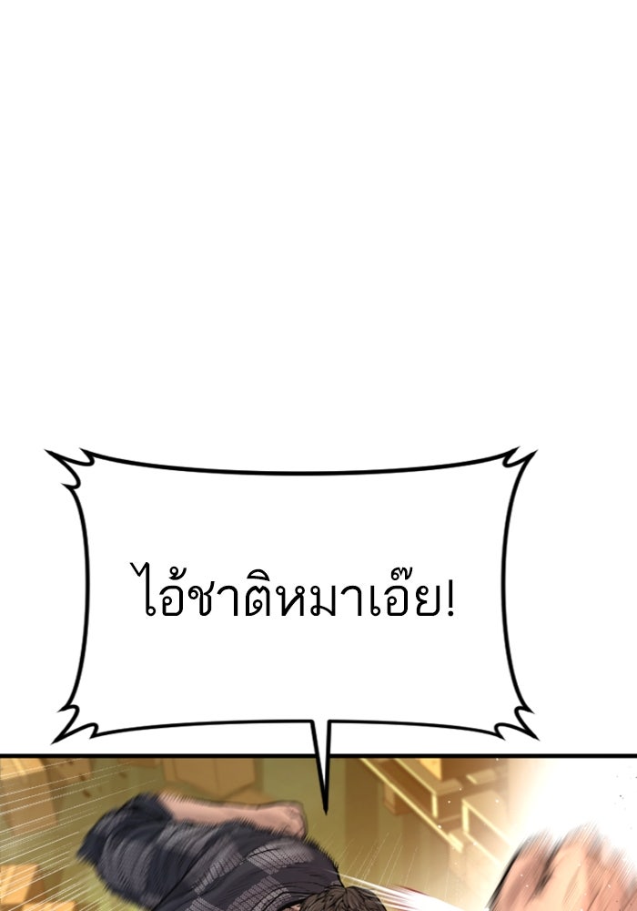 หัวหน้าคิม (Agent Kim: Reactivated) - หน้า 43