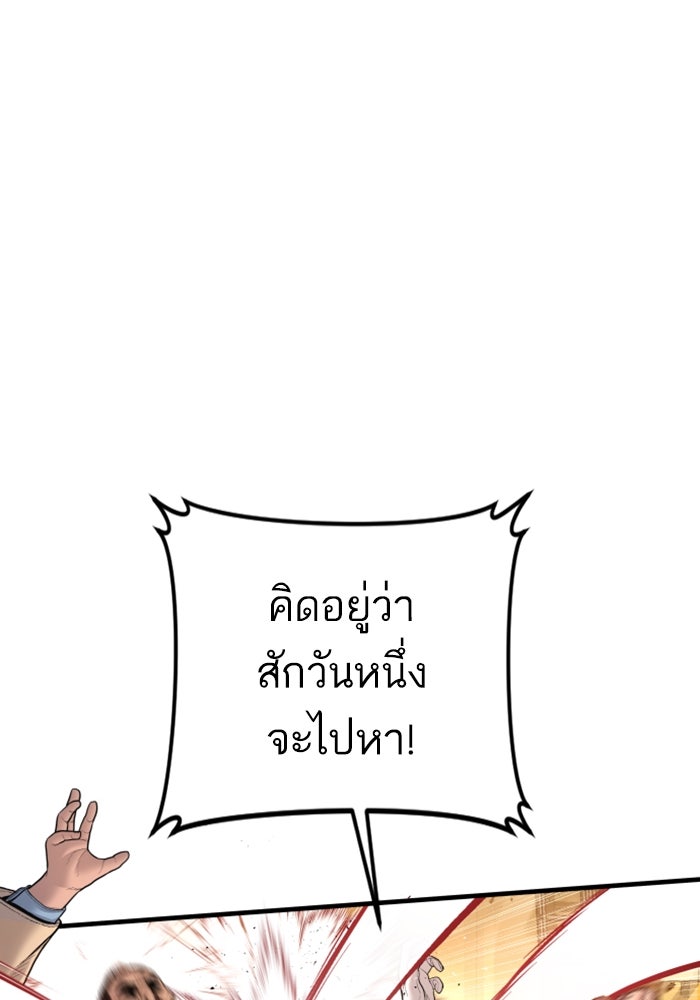 หัวหน้าคิม (Agent Kim: Reactivated) - หน้า 45