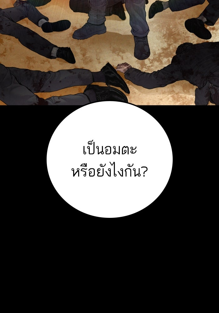 หัวหน้าคิม (Agent Kim: Reactivated) - หน้า 5