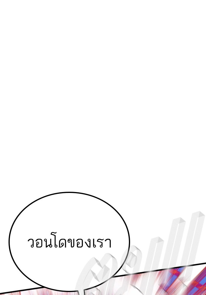 หัวหน้าคิม (Agent Kim: Reactivated) - หน้า 55