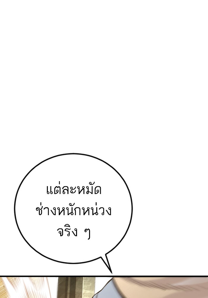 หัวหน้าคิม (Agent Kim: Reactivated) - หน้า 68