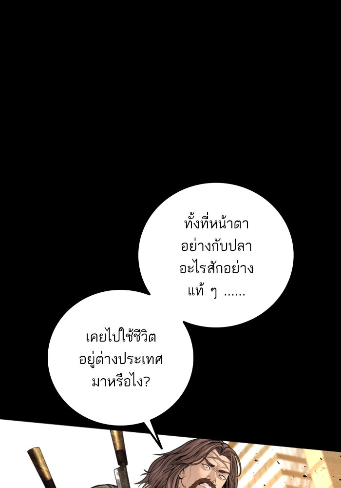 หัวหน้าคิม (Agent Kim: Reactivated) - หน้า 8