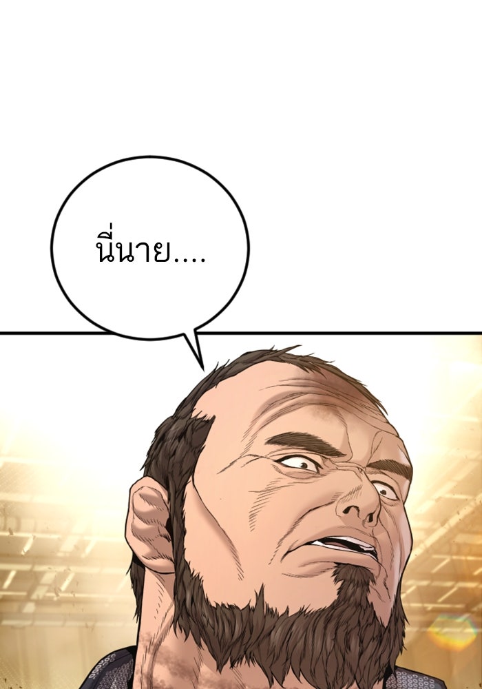 หัวหน้าคิม (Agent Kim: Reactivated) - หน้า 91