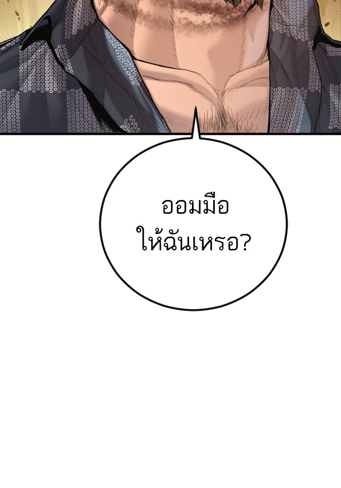หัวหน้าคิม (Agent Kim: Reactivated) - หน้า 92