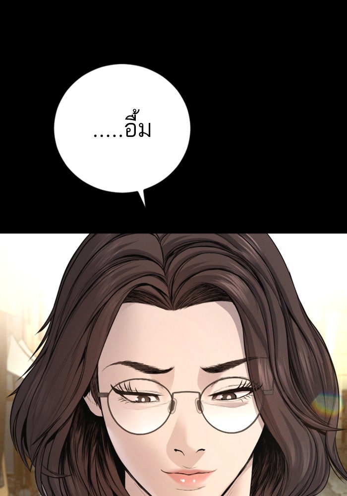 หัวหน้าคิม (Agent Kim: Reactivated) - หน้า 10