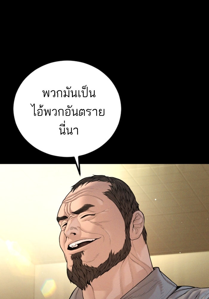 หัวหน้าคิม (Agent Kim: Reactivated) - หน้า 100