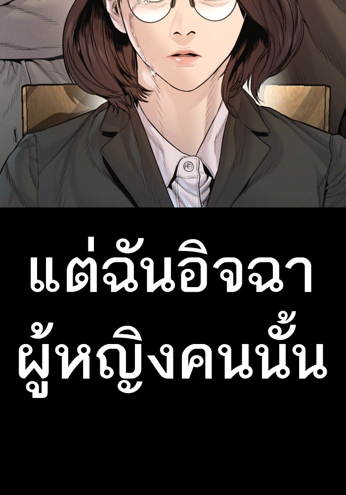หัวหน้าคิม (Agent Kim: Reactivated) - หน้า 103
