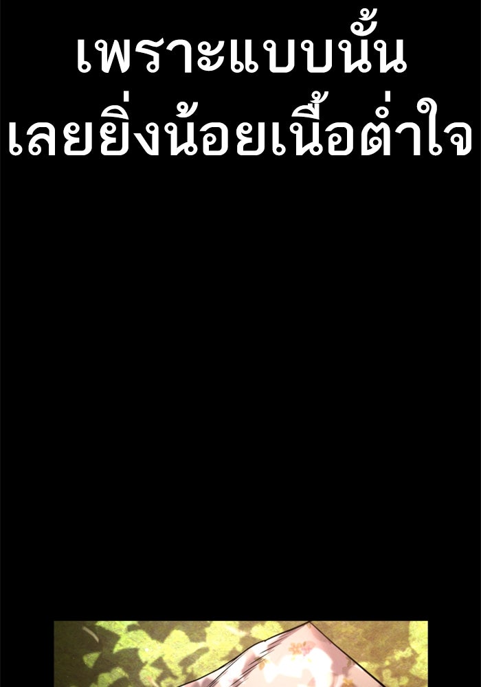 หัวหน้าคิม (Agent Kim: Reactivated) - หน้า 106