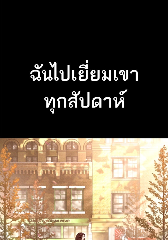 หัวหน้าคิม (Agent Kim: Reactivated) - หน้า 108