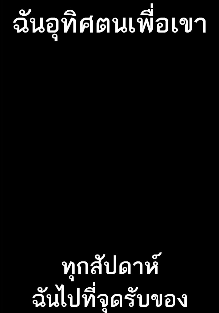 หัวหน้าคิม (Agent Kim: Reactivated) - หน้า 111
