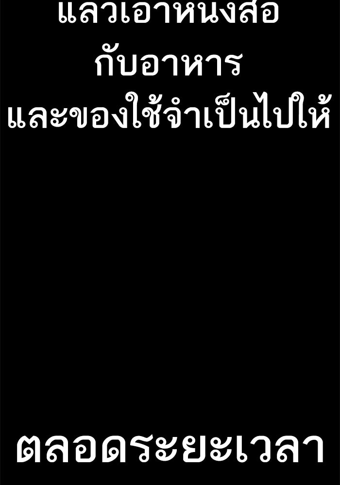 หัวหน้าคิม (Agent Kim: Reactivated) - หน้า 113