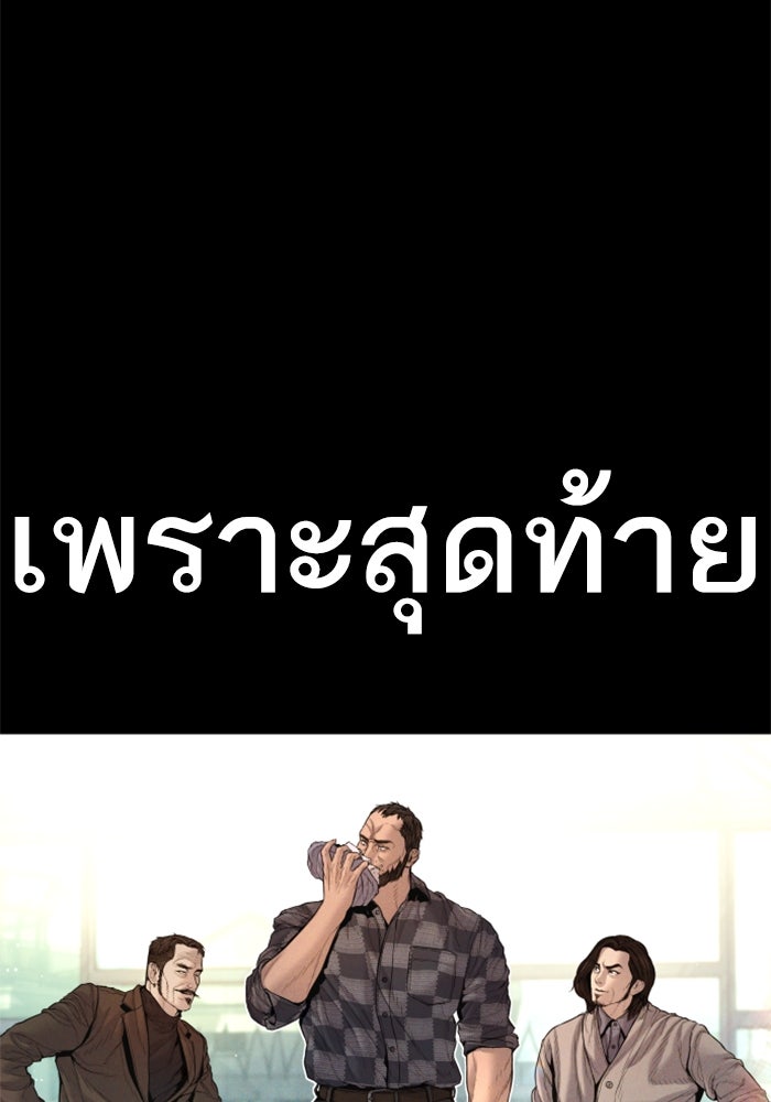 หัวหน้าคิม (Agent Kim: Reactivated) - หน้า 117
