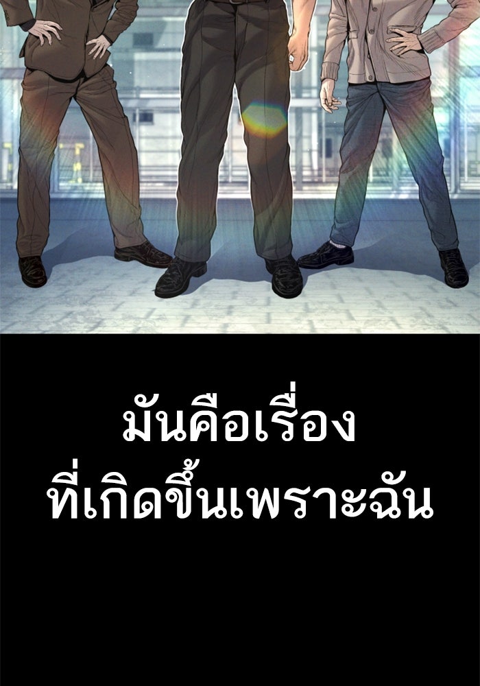 หัวหน้าคิม (Agent Kim: Reactivated) - หน้า 118