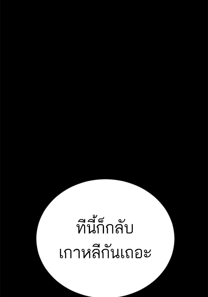 หัวหน้าคิม (Agent Kim: Reactivated) - หน้า 123