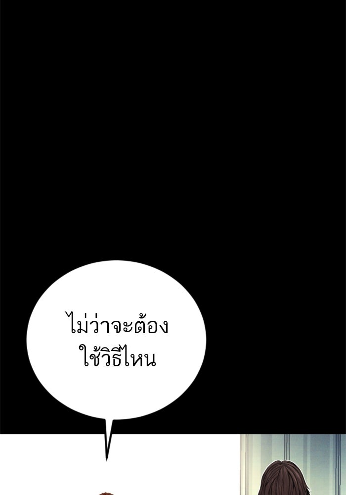 หัวหน้าคิม (Agent Kim: Reactivated) - หน้า 125