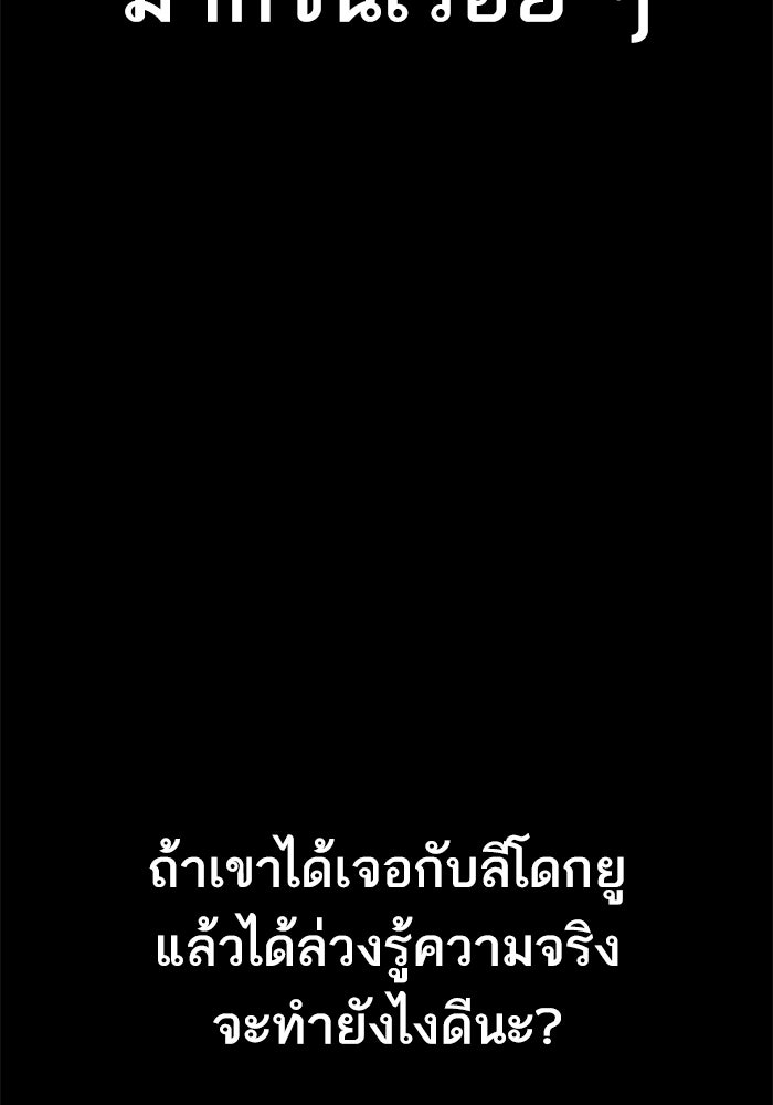 หัวหน้าคิม (Agent Kim: Reactivated) - หน้า 129