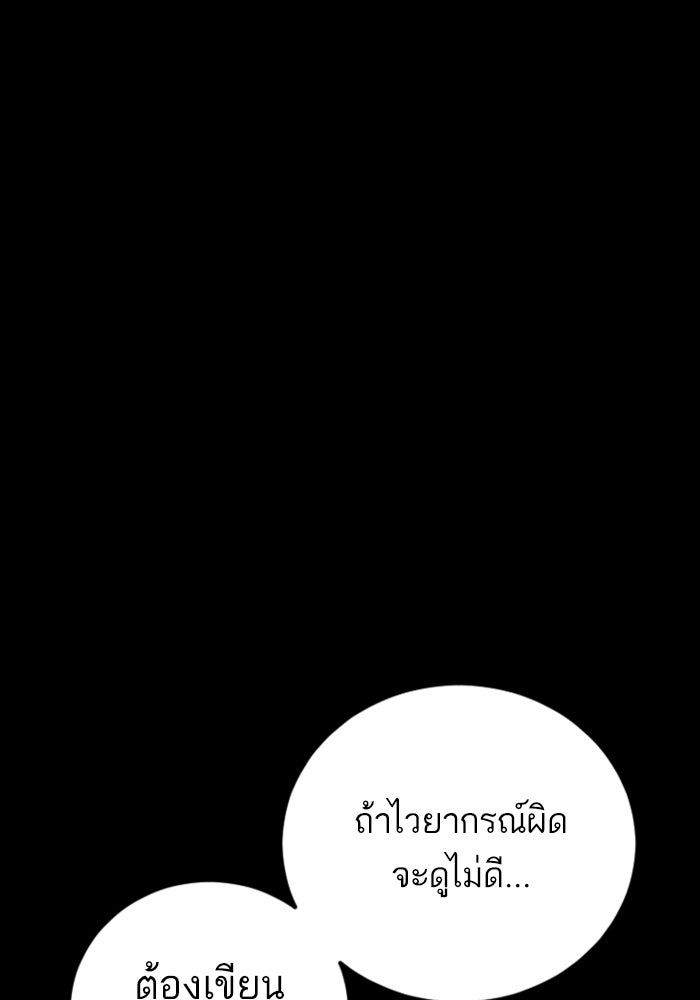 หัวหน้าคิม (Agent Kim: Reactivated) - หน้า 13