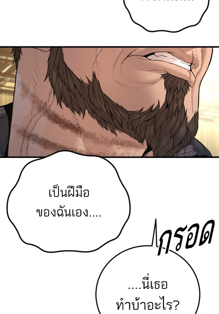 หัวหน้าคิม (Agent Kim: Reactivated) - หน้า 139