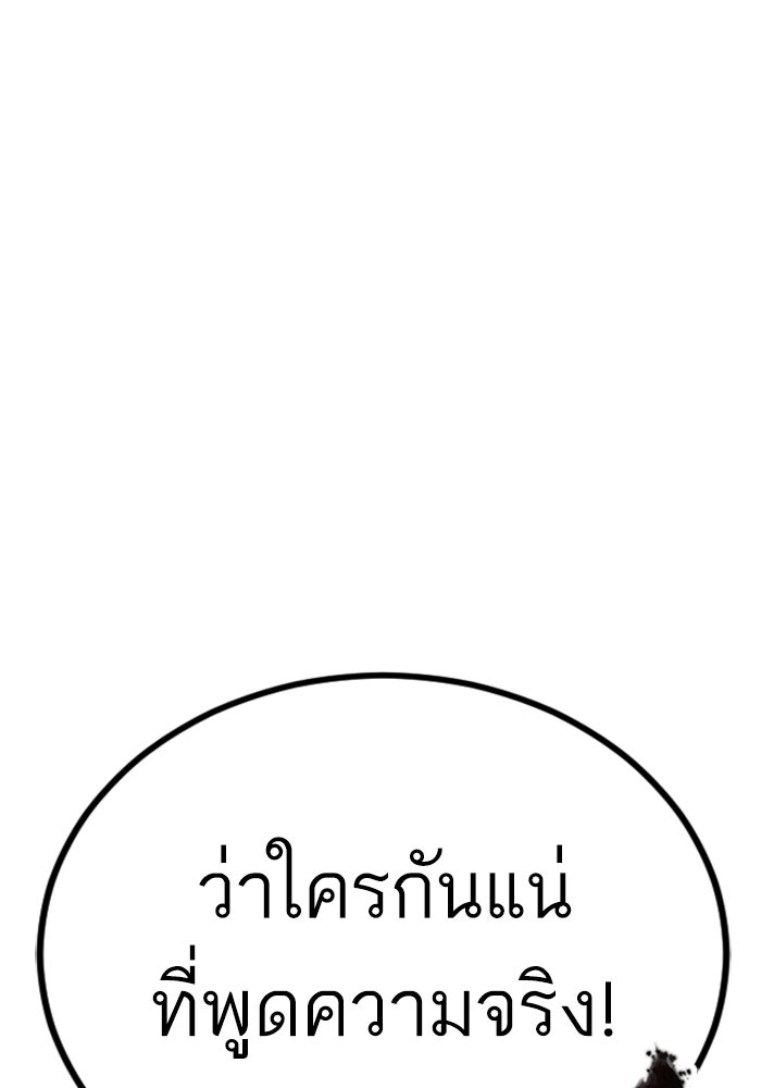 หัวหน้าคิม (Agent Kim: Reactivated) - หน้า 142